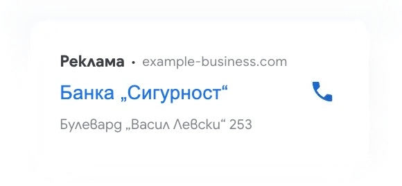 Интернет реклама