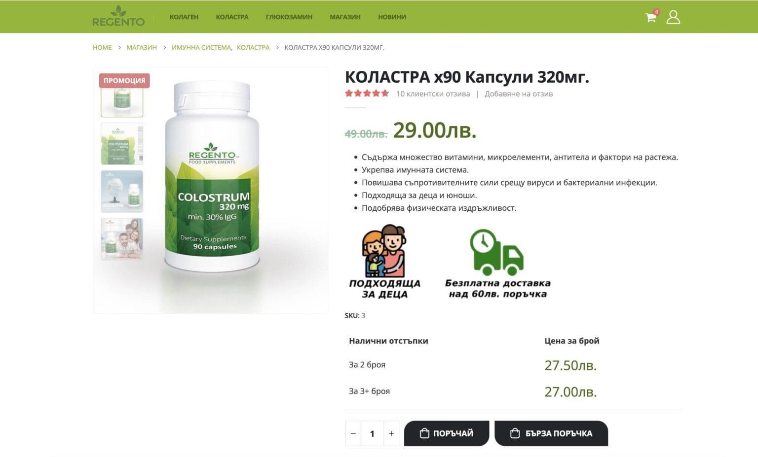 Изработка на онлайн магазин