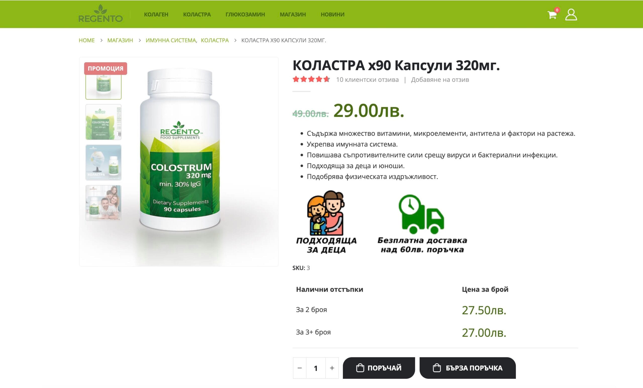 Изработка на онлайн магазин