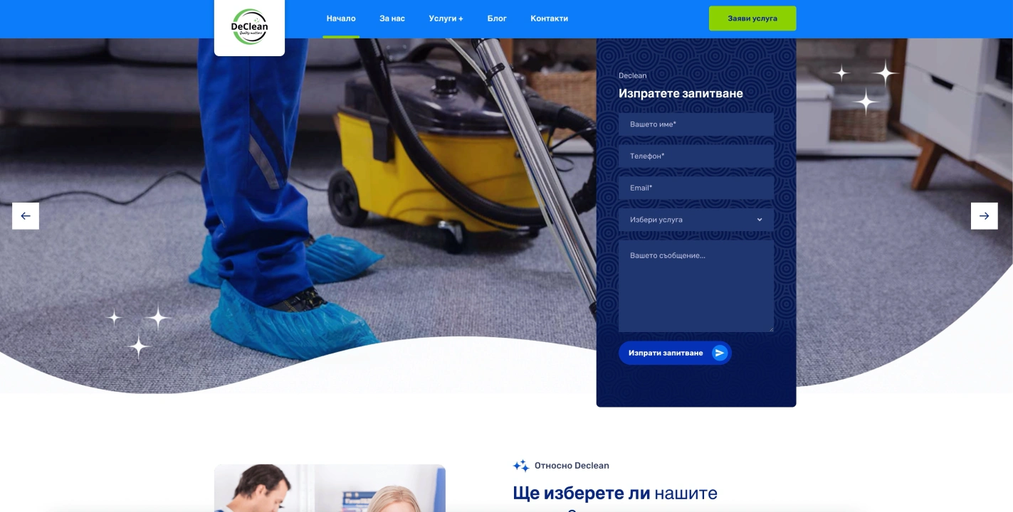 Изработка на сайт за професионално почистване